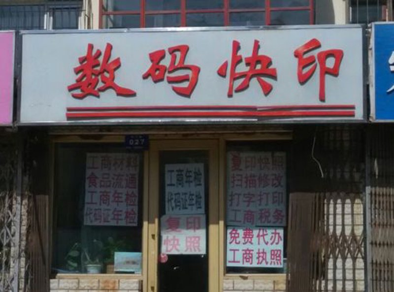 标书装订究竟属于哪种经营范围？这对于许多中小企业来说是一个常见的疑惑。今天，我们就来详细探讨一下这个问题。
