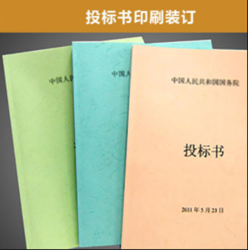印刷服务框架协议采购：选择哪家更靠谱？
