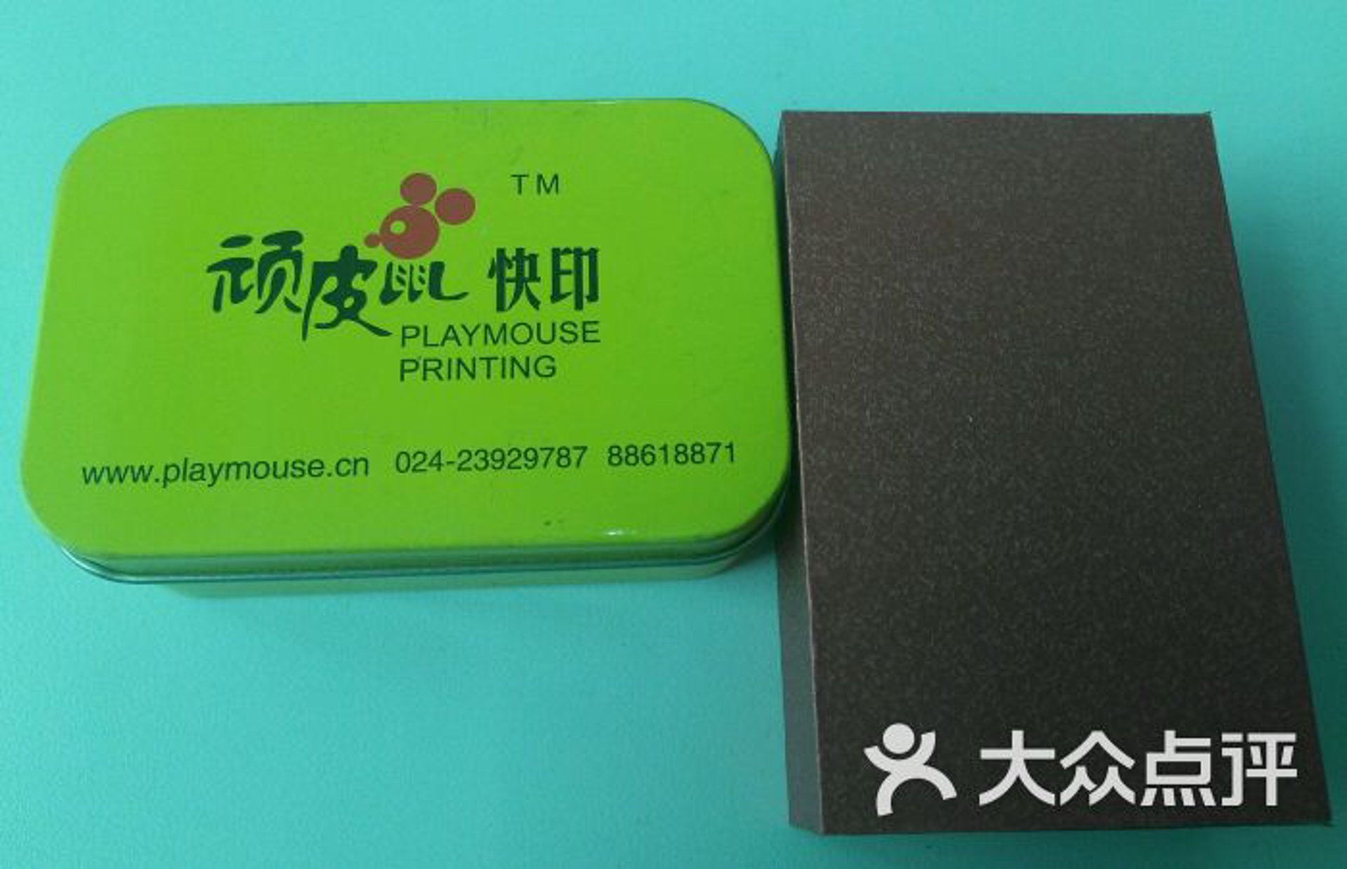 顽皮鼠快印