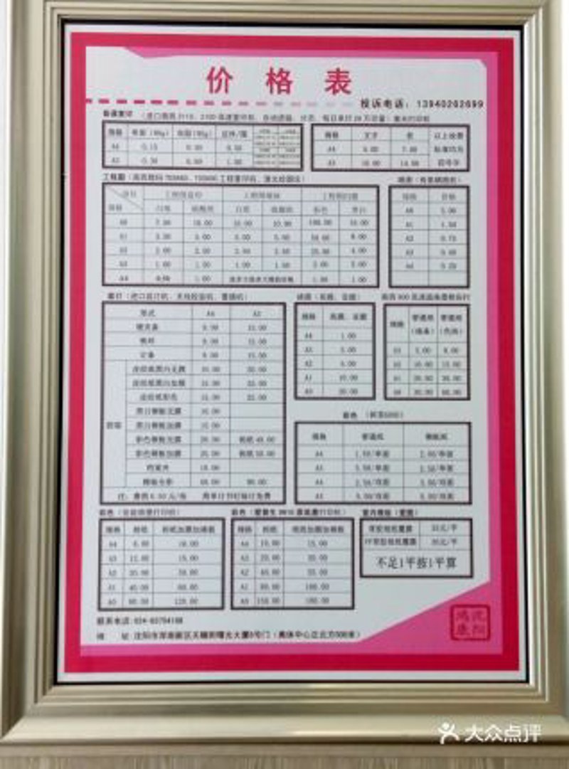 图文打印机：你的办公室必备良品