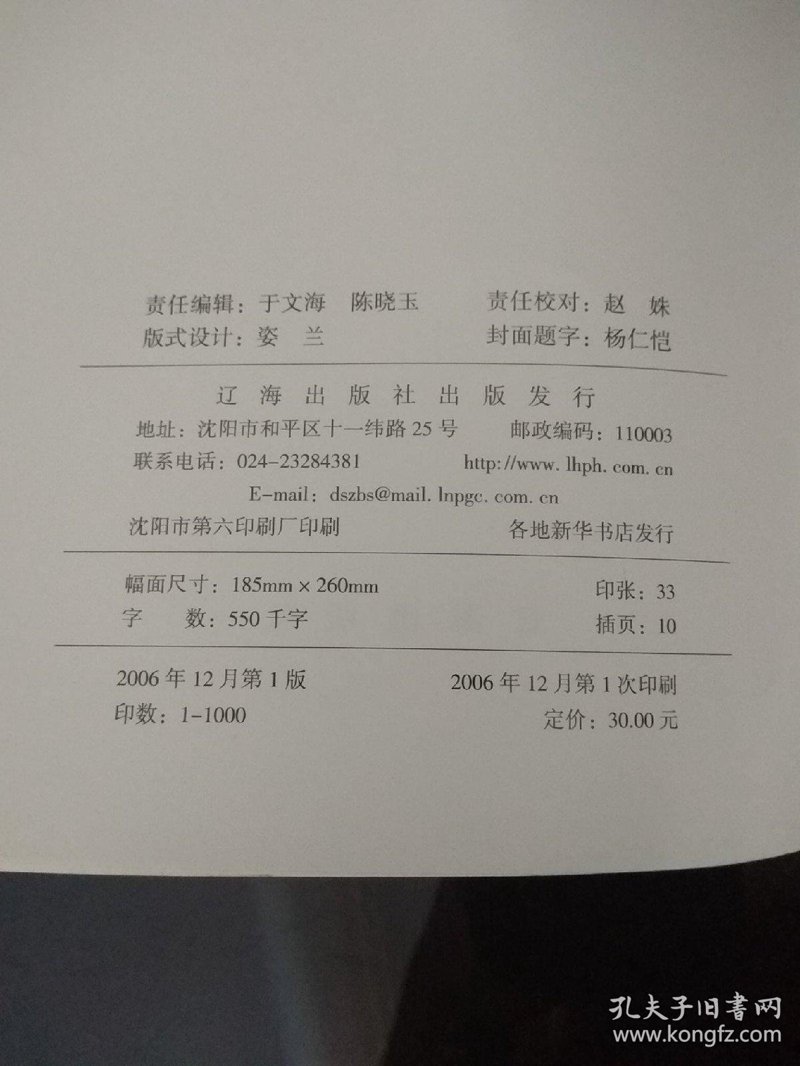 沈阳顽皮鼠快印的图文打印机，你真的了解吗？