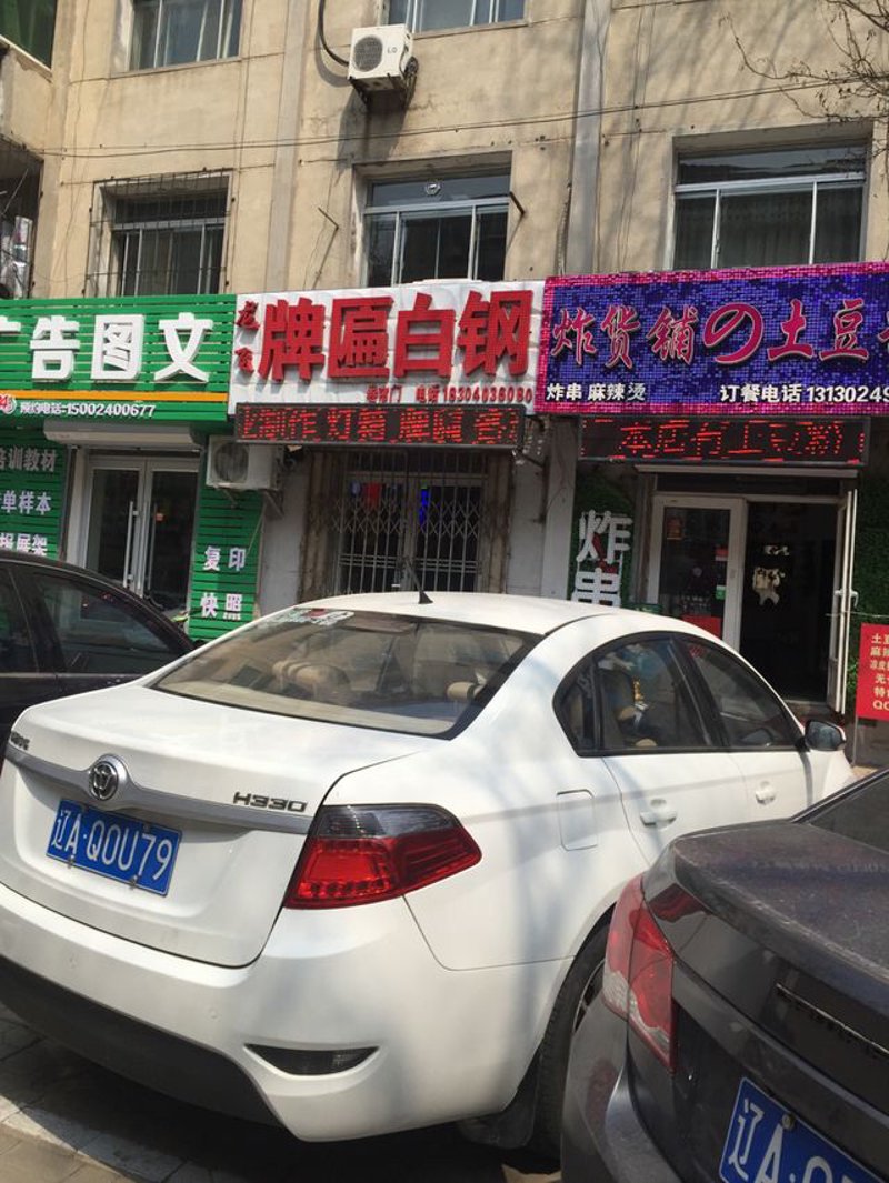 数码快印：沈阳与龙港的较量